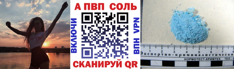 omg ТОР  Ижевск  A-PVP Соль 
