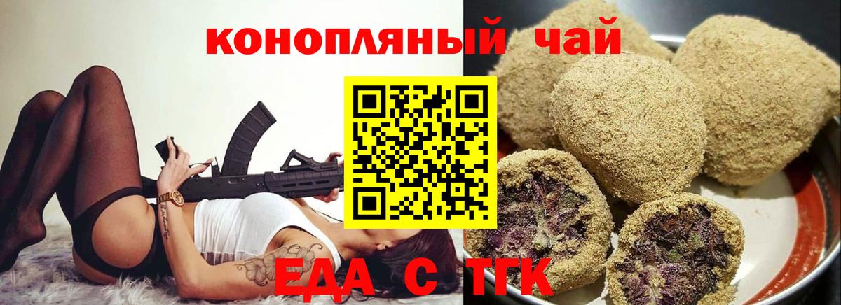 Печенье с ТГК конопля  Вход с VPN  Ижевск 