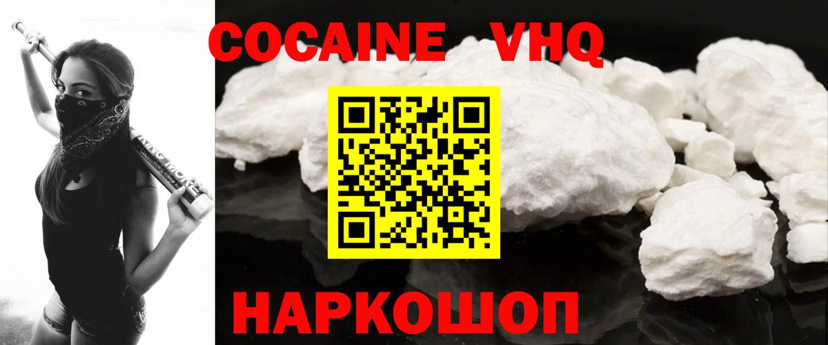 Ижевск  КОКАИН  Вход с VPN  Cocaine Перу 