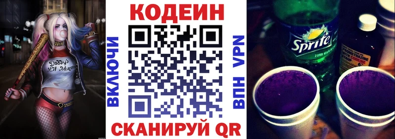 кракен ONION  Ижевск  Кодеин Purple Drank 