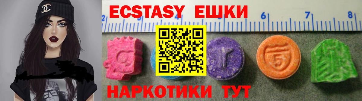 ЭКСТАЗИ Дубай  Ecstasy louis Vuitton  Ижевск  Вход с VPN 