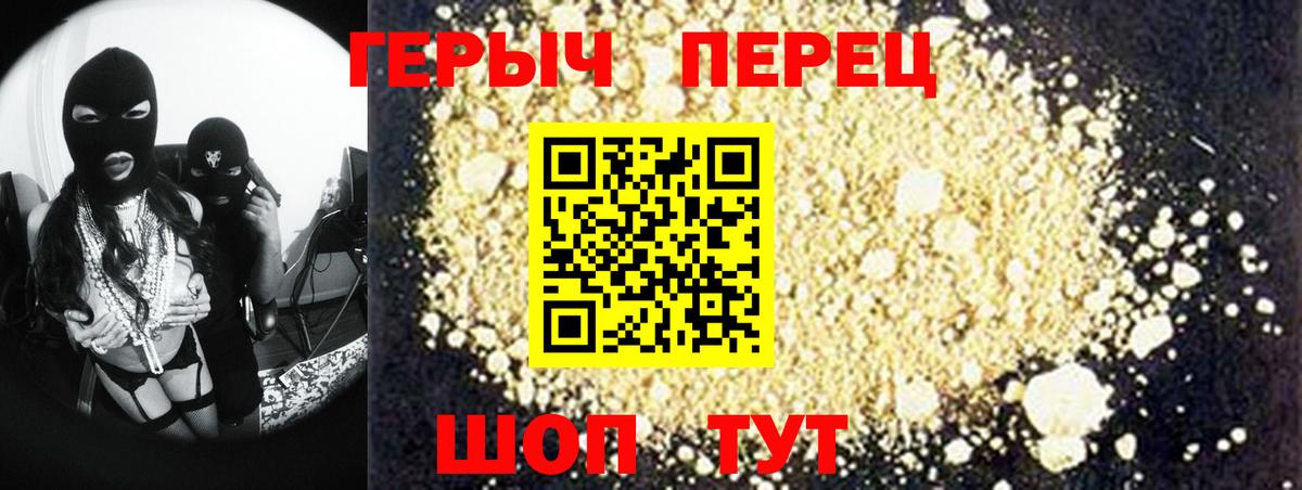 Героин Heroin Ижевск