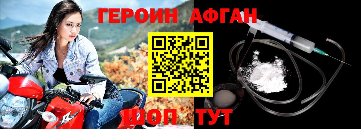 Ижевск  Героин афганец  Вход с VPN 