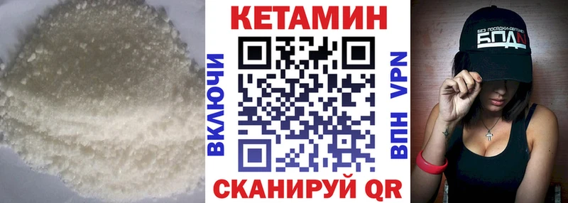 КЕТАМИН VHQ дарнет шоп OMG онион Ижевск