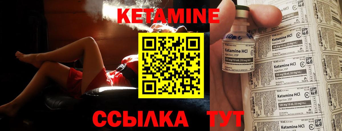 Кетамин ketamine  КЕТАМИН VHQ  Вход с VPN  Ижевск 