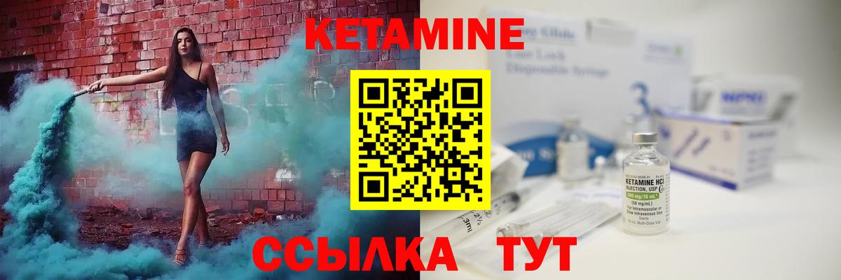 Кетамин VHQ Ижевск