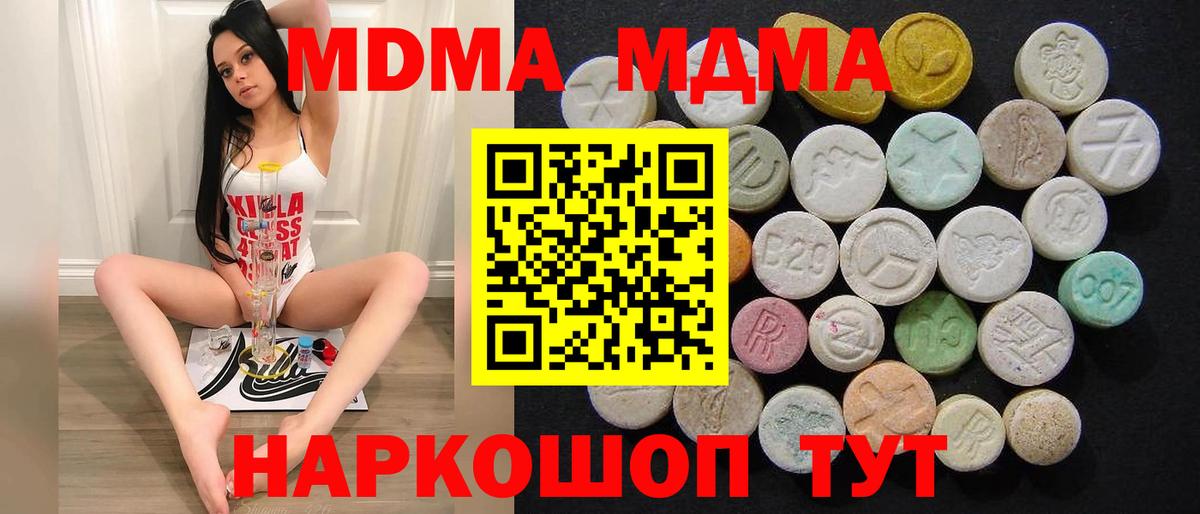 Ижевск  MDMA  MDMA кристаллы  Вход с VPN  MDMA молли 