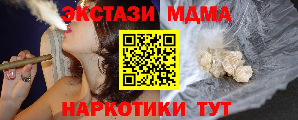 МДМА кристаллы Ижевск