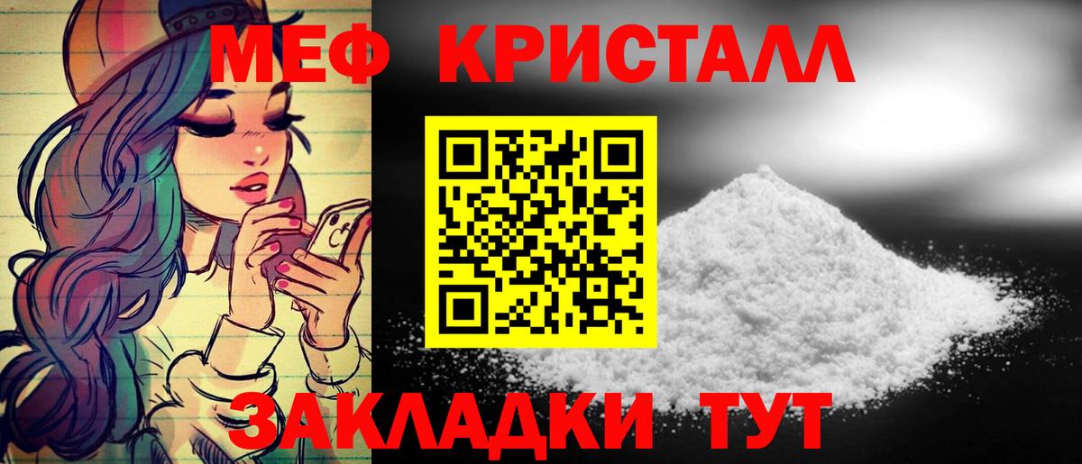 МЯУ-МЯУ  Мефедрон 4 MMC  МЯУ-МЯУ мяу мяу  Мефедрон  Вход с VPN  хочу наркоту  Ижевск 
