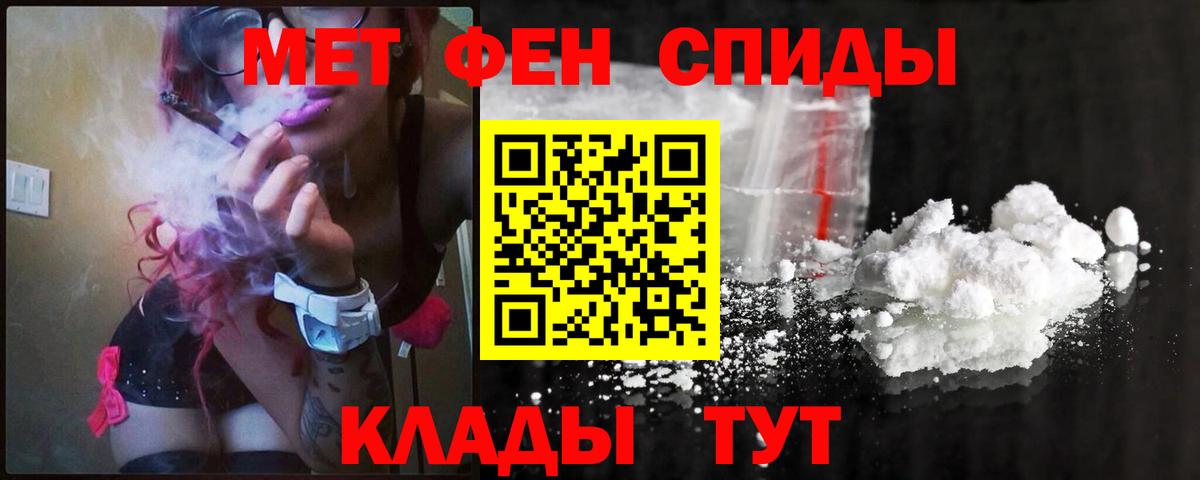 Ижевск  Первитин  Первитин Methamphetamine  Вход с VPN  Первитин Methamphetamine 