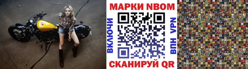 Марки N-bome 1500мкг купить закладку mega рабочий сайт Ижевск