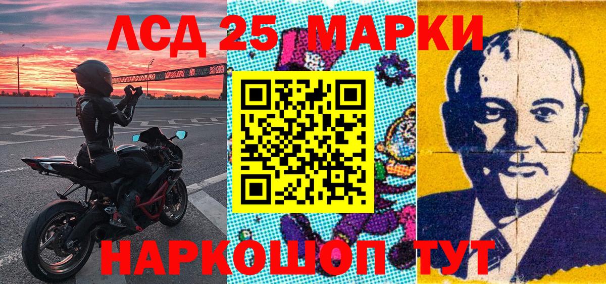 Марки N-bome 1500мкг  Марки N-bome 1500мкг  Вход с VPN  Ижевск 