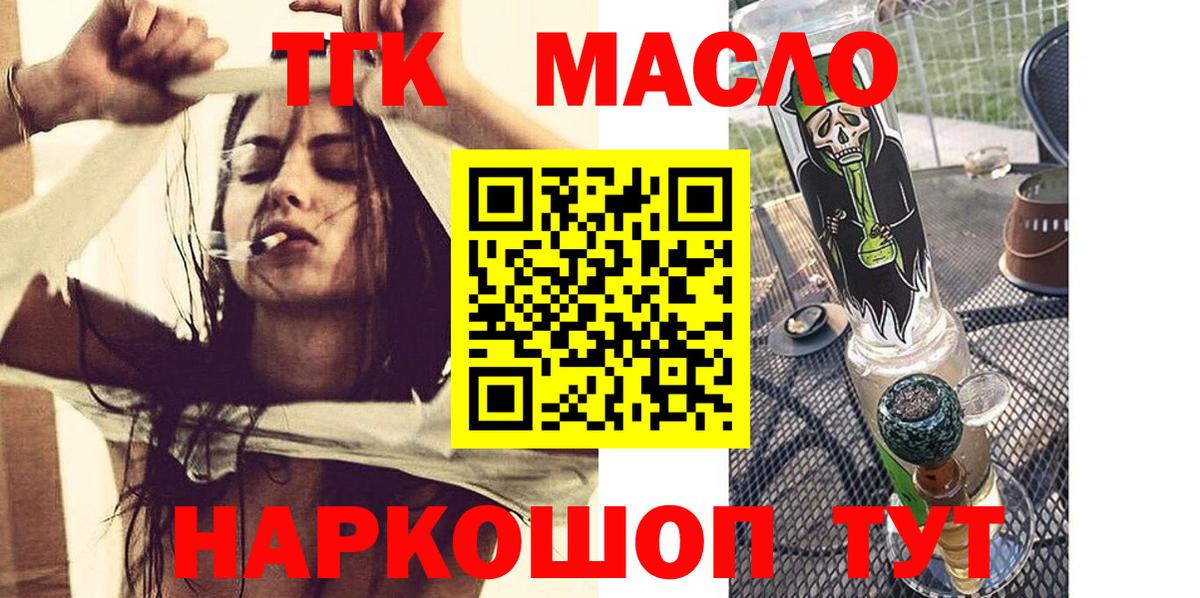 ТГК жижа  ТГК вейп  Ижевск  Вход с VPN 