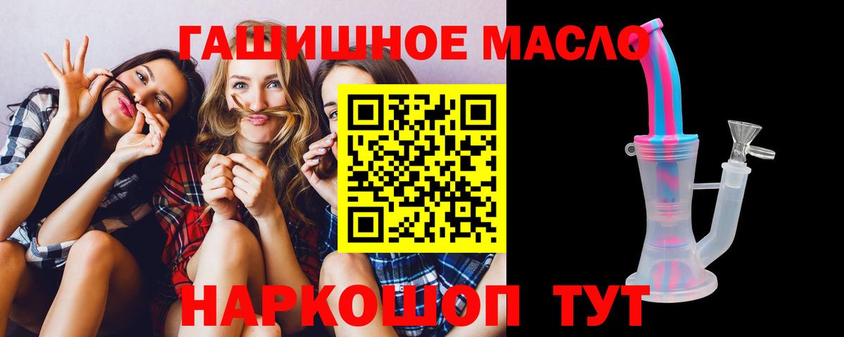 Дистиллят ТГК THC oil Ижевск